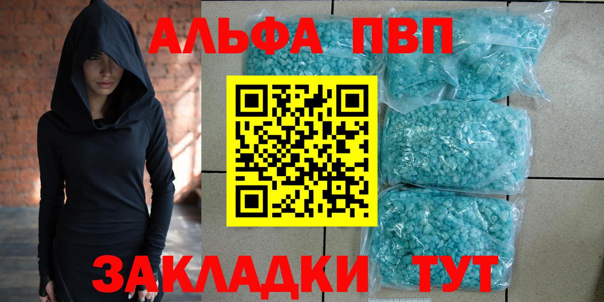 Alpha PVP СК Губаха