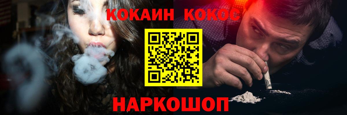 Cocaine 98%  Вход с VPN  Cocaine Fish Scale  Губаха 