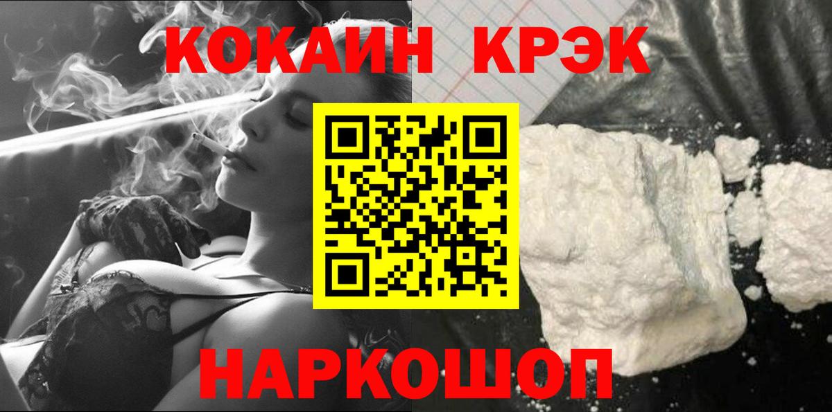 Cocaine Перу Губаха