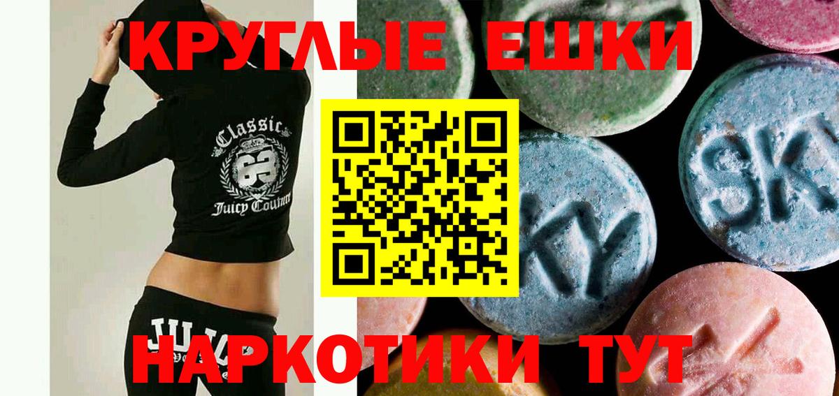 Ecstasy 280 MDMA Губаха
