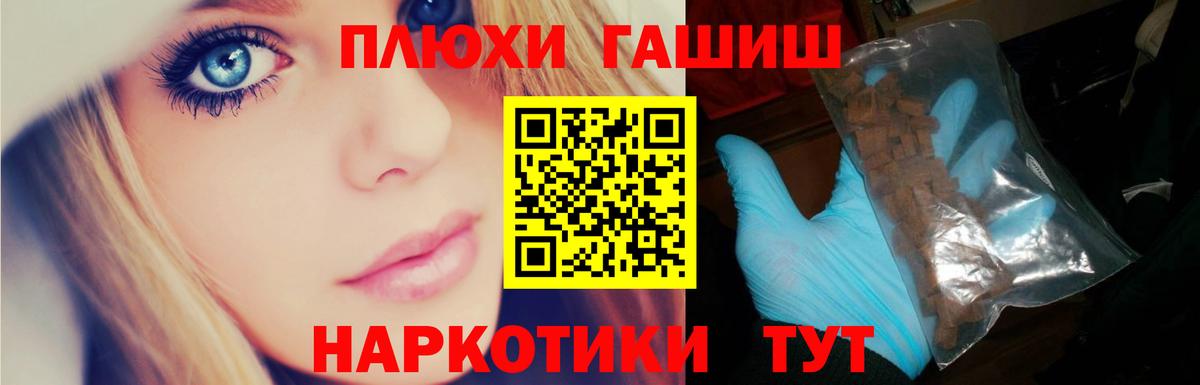Гашиш hashish  ГАШ  Губаха  ГАШ Ice-O-Lator  Вход с VPN 