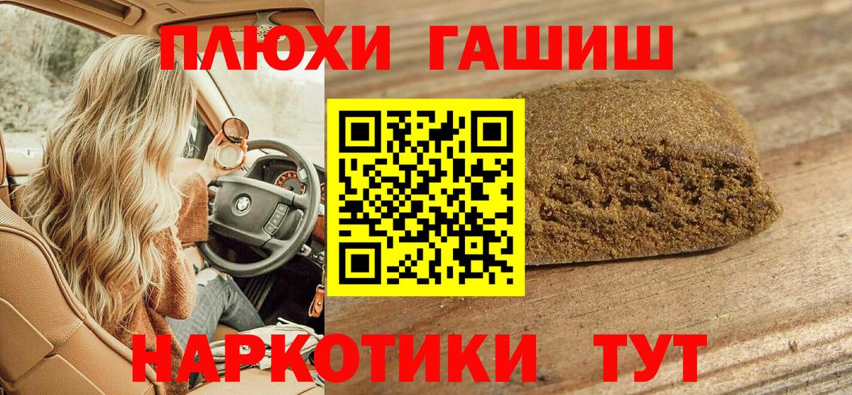 ГАШ гашик Губаха