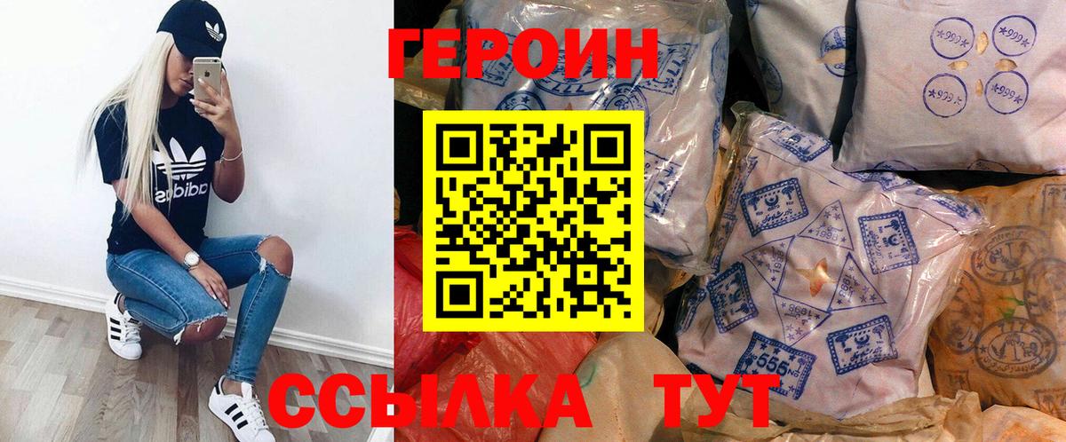 Губаха  Героин хмурый  Вход с VPN 