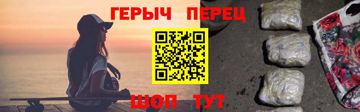 ГЕРОИН гречка Губаха