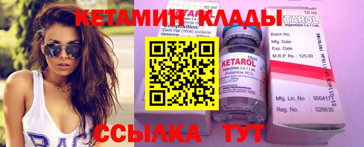 Кетамин ketamine  Кетамин ketamine  Губаха  Вход с VPN 