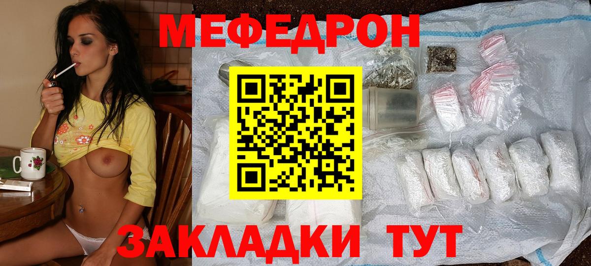 Мефедрон кристаллы Губаха