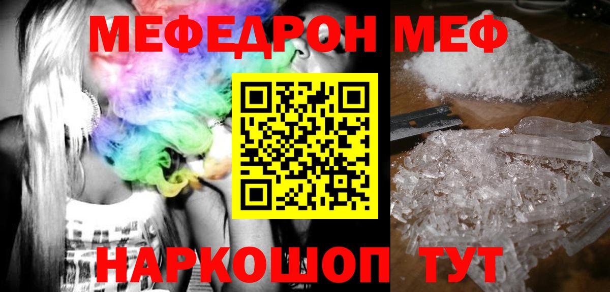 Мефедрон мука  МЯУ-МЯУ  где купить   Губаха  Вход с VPN  МЯУ-МЯУ VHQ 