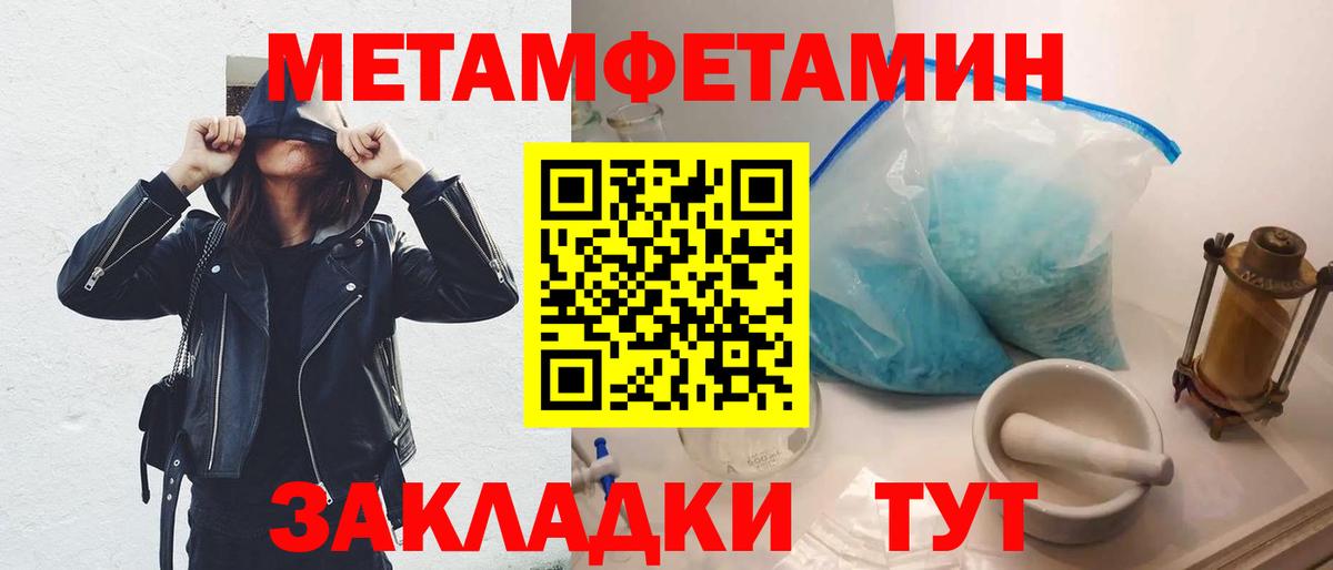 МЕТАМФЕТАМИН кристалл Губаха