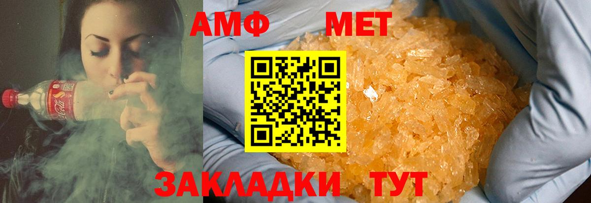 Губаха  Первитин Methamphetamine  Вход с VPN 