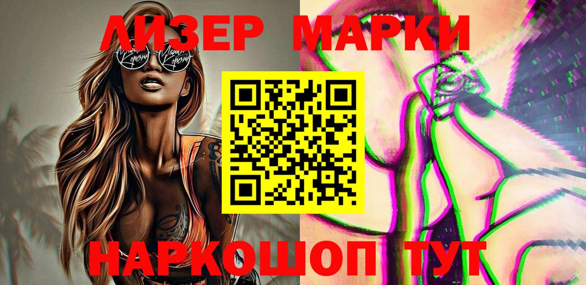Марки NBOMe 1,5мг  Вход с VPN  Губаха  Марки NBOMe 1,5мг 