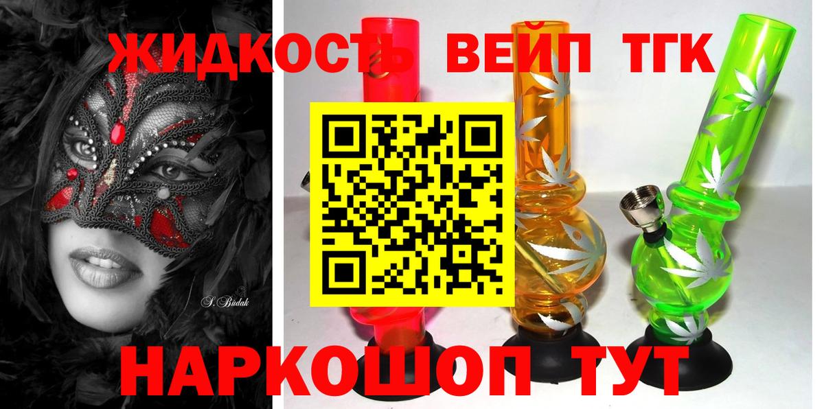 ТГК гашишное масло Губаха