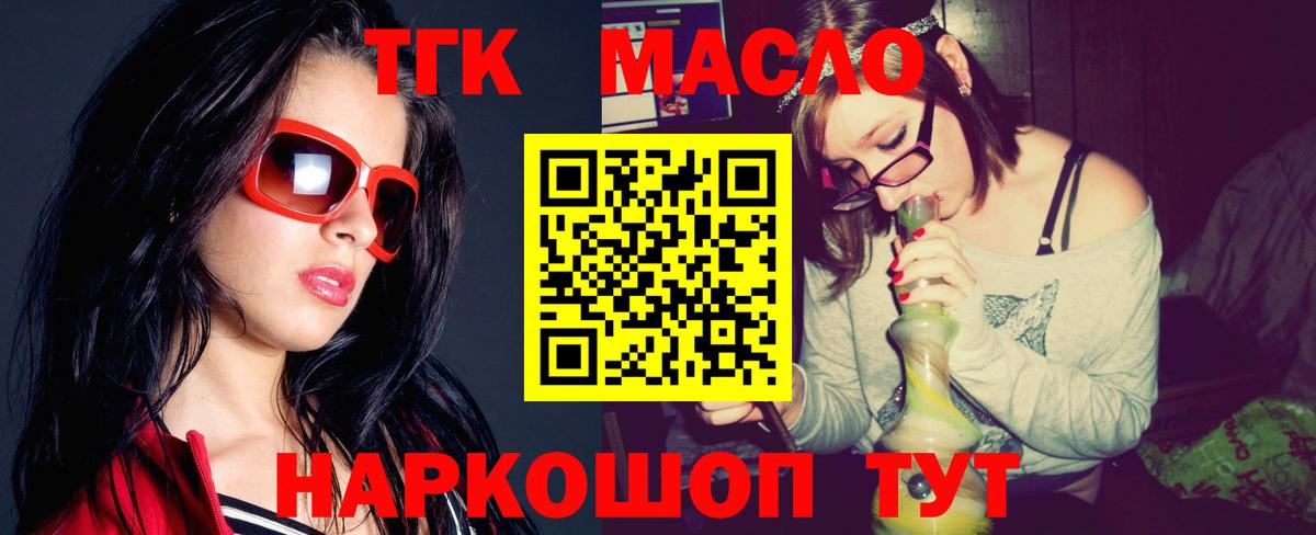 Губаха  ТГК вейп  где можно купить наркотик  Вход с VPN 